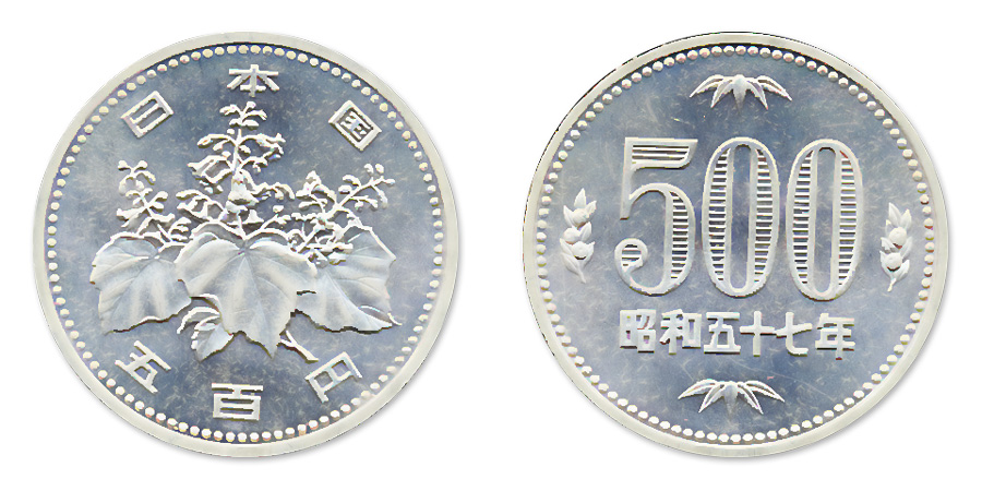 耐熱 二層 足あとぐらす (M) プルーフ硬貨500円玉 昭和、平成 - 通販